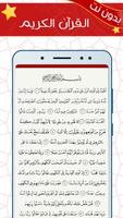 عبد الباسط بدون نت - قرآن كريم تصوير الشاشة 2