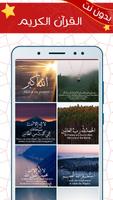 عبد الباسط بدون نت - قرآن كريم تصوير الشاشة 3