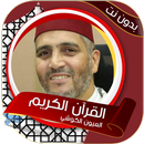 العيون الكوشي بدون انترنت APK