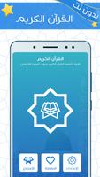 العيون الكوشي الملصق