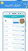 العيون الكوشي تصوير الشاشة 1