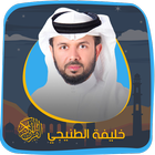 خليفة الطنيجي Zeichen