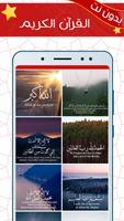 الغامدي بدون نت  القرآن الكريم تصوير الشاشة 3