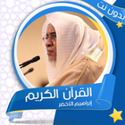 إبراهيم الأخضر Zeichen