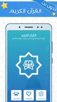 إبراهيم الأخضر Plakat