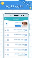 إبراهيم الأخضر Screenshot 1
