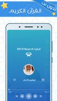 إبراهيم الأخضر Screenshot 2