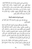برنامه‌نما Mukhtashor Fawa'idul Makkiyyah عکس از صفحه