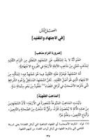 برنامه‌نما Mukhtashor Fawa'idul Makkiyyah عکس از صفحه