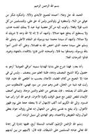 Maroqil 'Ubudiyah Imam Ghazali capture d'écran 1