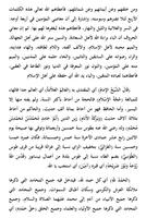 Maroqil 'Ubudiyah Imam Ghazali capture d'écran 2