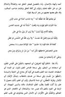 Maroqil 'Ubudiyah Imam Ghazali capture d'écran 3
