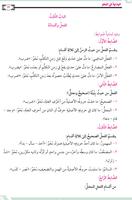 Al-Bidayah Fi An-Nahwi screenshot 3