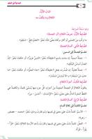 Al-Bidayah Fi An-Nahwi screenshot 1
