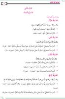 Al-Bidayah Fi An-Nahwi screenshot 2