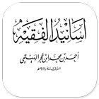 Asanid Al-Faqih Ahmad Bin Hajr icono