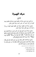 Asybah Wan Nadho'ir Fin Nahwi স্ক্রিনশট 1