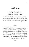 Asybah Wan Nadho'ir Fin Nahwi স্ক্রিনশট 2