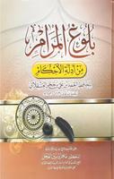 Bulughul Maram Adillatil Ahkam poster