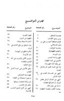 Bulughul Maram Adillatil Ahkam screenshot 1