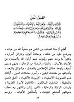 برنامه‌نما Da'watut Tammah Al-Haddad عکس از صفحه