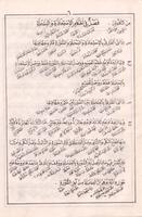 Hidayatul Mustafid Makna Jawa تصوير الشاشة 2