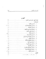Kitab Al-Waraqat Fi Majmu'ah ảnh chụp màn hình 1