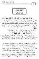 Kitab Bulughul Maram screenshot 3