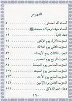 برنامه‌نما Kitab Dalailul Khoirot عکس از صفحه