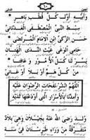 Kitab Manaqib Lujainud Dani 截图 3