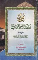 Kitab Manaqib Lujainud Dani 海报