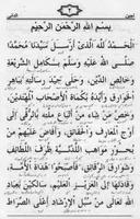 Kitab Manaqib Lujainud Dani 截图 1