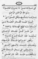 Kitab Manaqib Lujainud Dani 截图 2