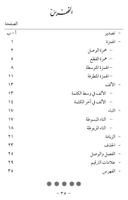 برنامه‌نما Kitab Qowaid Al-Imla' عکس از صفحه