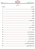 Qowaid Al-'Irab Fi An-Nahwi ảnh chụp màn hình 1
