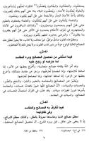 Qowa'idul Qubro Qowaidul Ahkam تصوير الشاشة 3