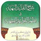 Syarah Al-Faro'idul Bahiyyah-icoon