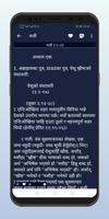 Nepali Bible Tippani screenshot 3
