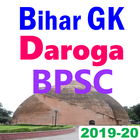 BPSC Bihar GK in Hindi BSSC Da icon