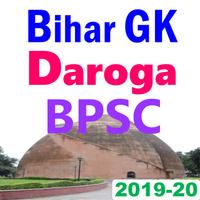 BPSC Bihar GK in Hindi BSSC Da الملصق