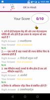 GK in Hindi with Lucent Questi screenshot 2