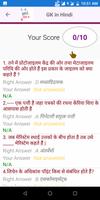 GK in Hindi with Lucent Questions screenshot 2