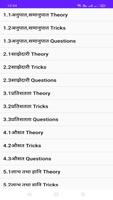Maths Tricks and Formulas in H screenshot 1
