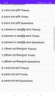 Maths Tricks and Formulas in H screenshot 3