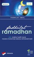 Fadhilat Ramadhan (Indonesian) plakat