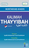 Kalimah Tayyibah (Hadith) Indo โปสเตอร์