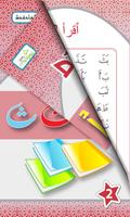 IQRA اسکرین شاٹ 2