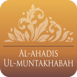 Al-Ahadis ul-Muntakhabah simgesi