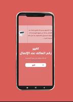 تغيير رقم الهاتف عند الاتصال imagem de tela 3