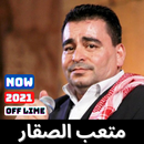 اغاني متعب الصقار APK